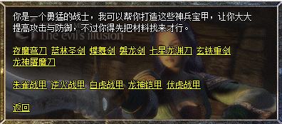 新增装备