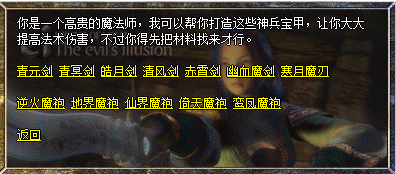 新增装备