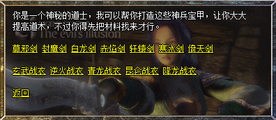 新增装备